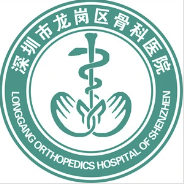 深圳市龙岗区骨科医院